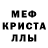 Меф мука Natasha Balta