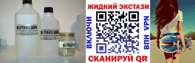 Купить  Шлиссельбург  Бутират Butirat 