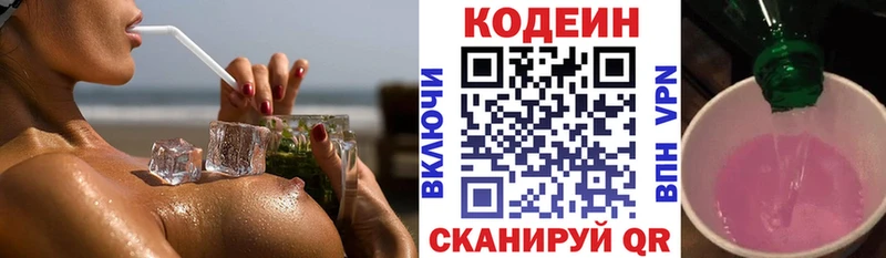 Купить где  Шлиссельбург  Codein напиток Lean (лин) 