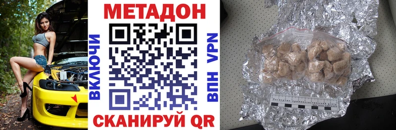 Метадон кристалл Шлиссельбург