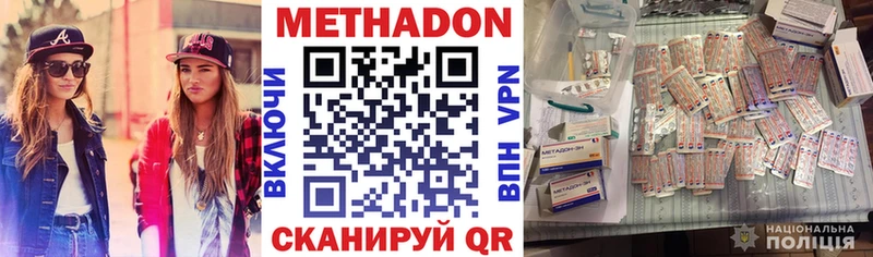Метадон кристалл  Купить где  Шлиссельбург 
